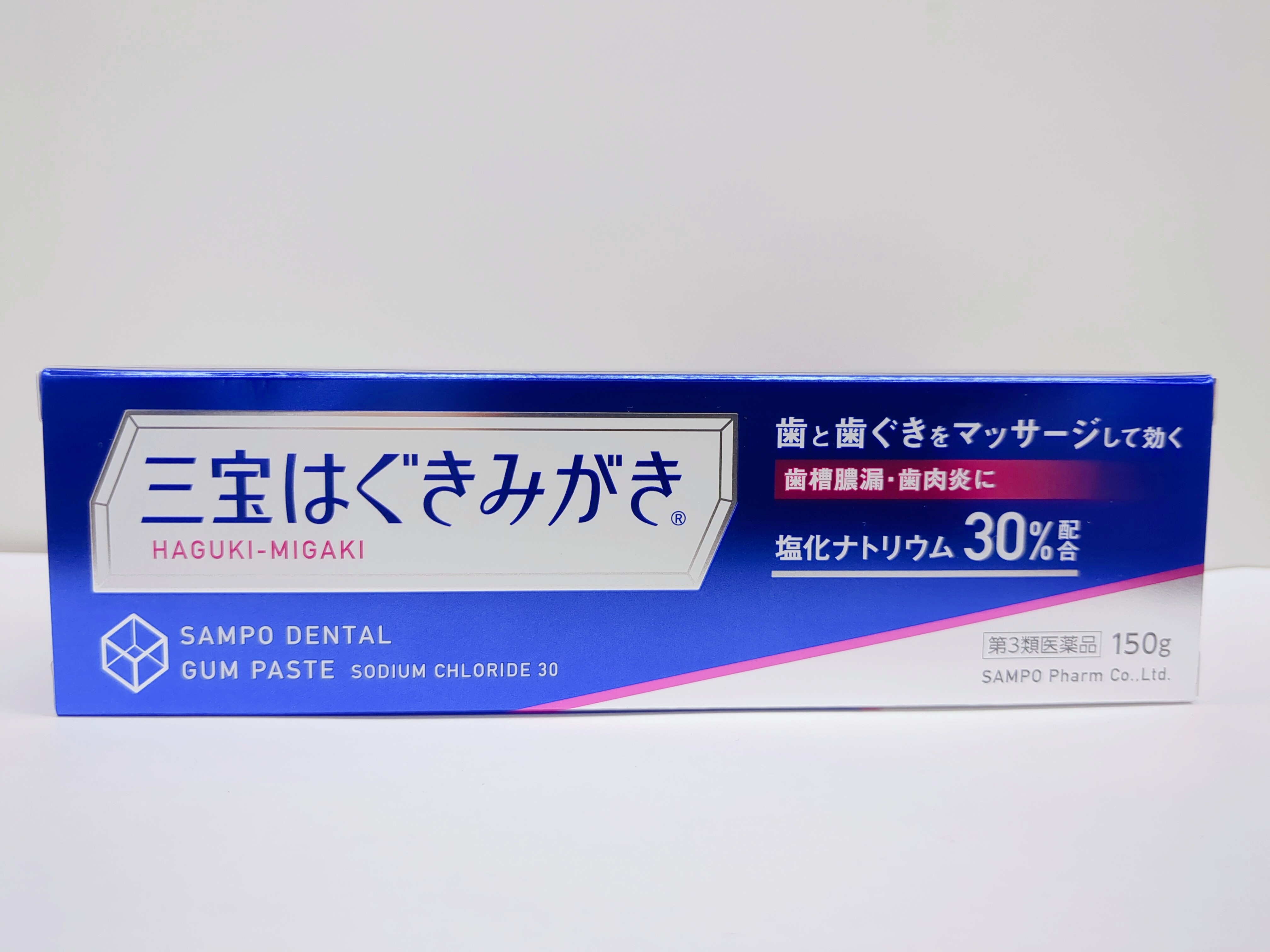 三宝はぐきみがき（三宝製薬）【第3類医薬品】