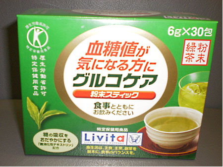 グルコケア緑茶（大正製薬）