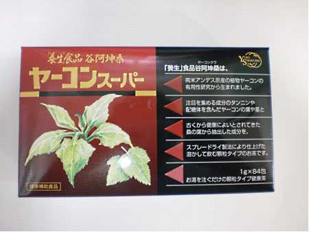 養生食品ヤーコンスーパー(全薬工業株式会社)