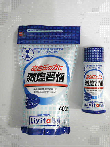 減塩習慣(大正製薬 リビタ 病者用食品)