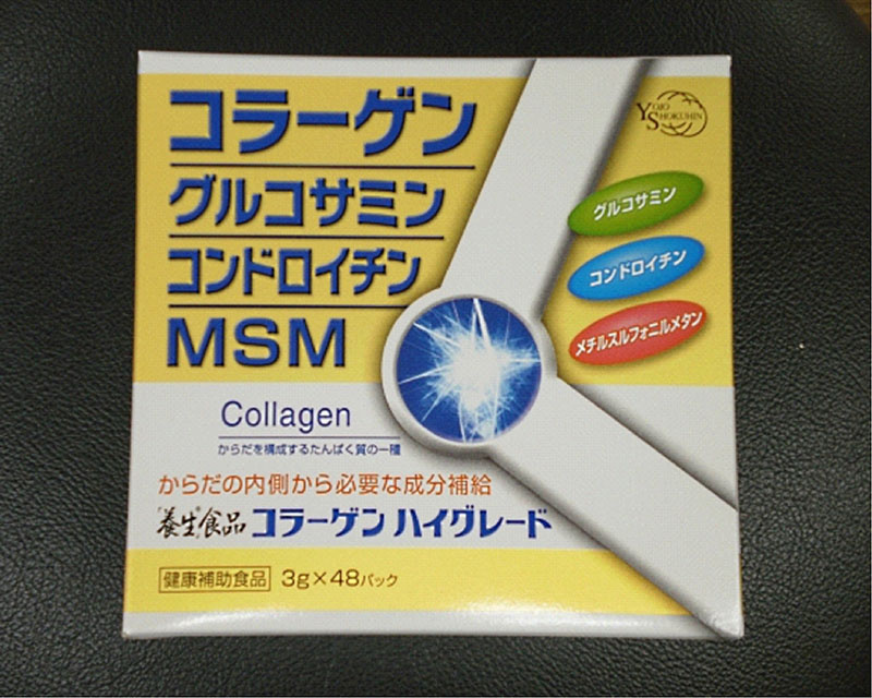 コラーゲンハイグレード(養生食品)