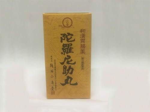 陀羅尼助丸（銭谷小角堂）【第3類医薬品】