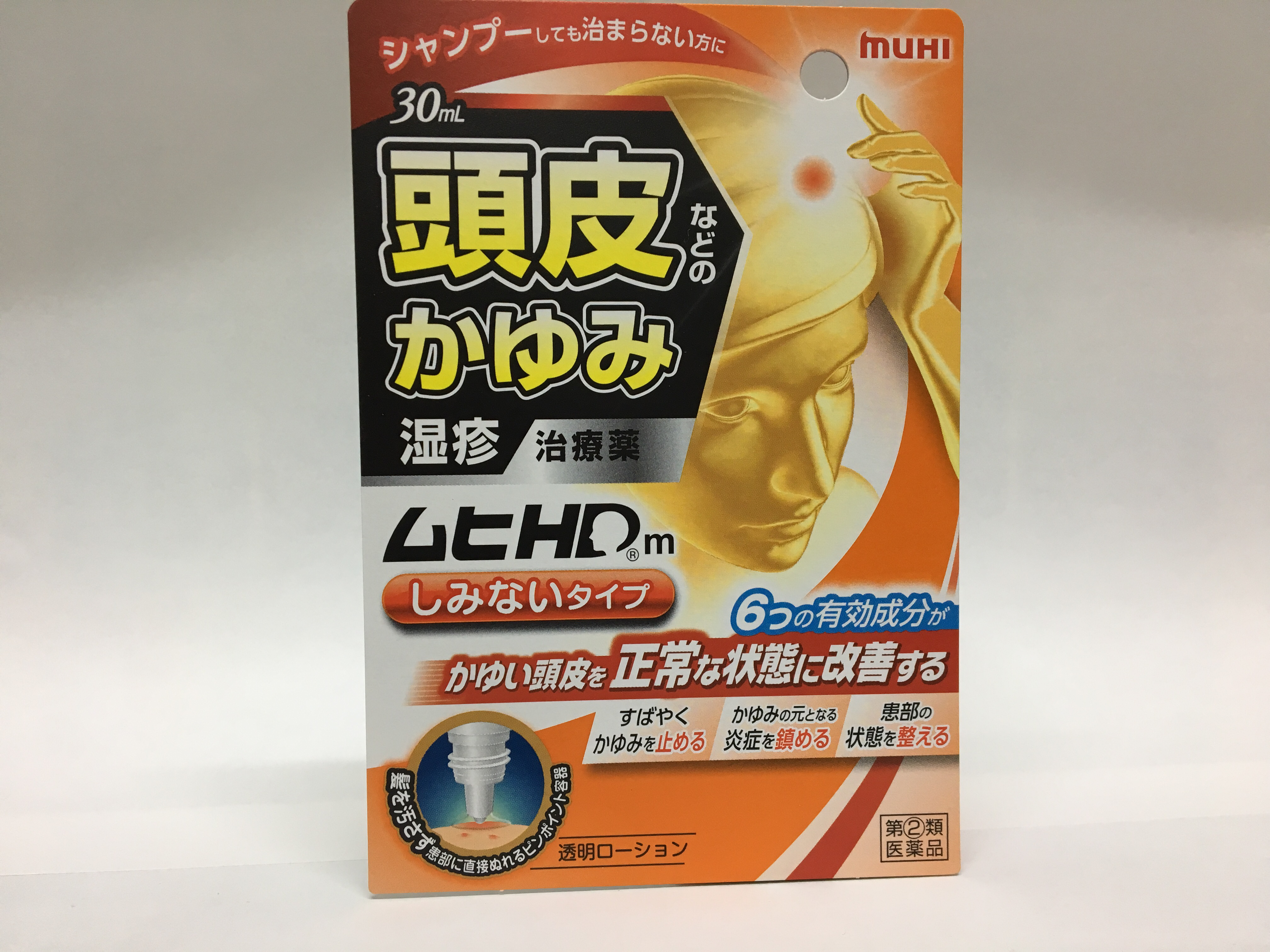 ムヒHD(しみないタイプ)