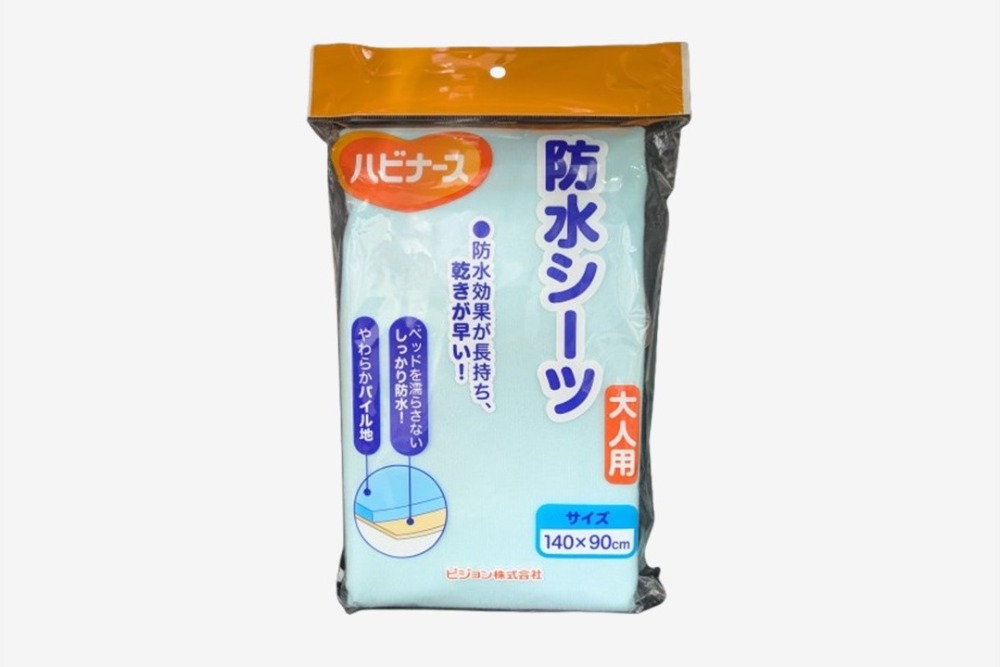ハビナース 防水シーツ 大人用